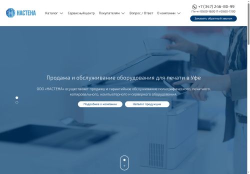 xn--80aaas2bc0aimk.xn--p1ai capture - 2025-07-14 23:32:58