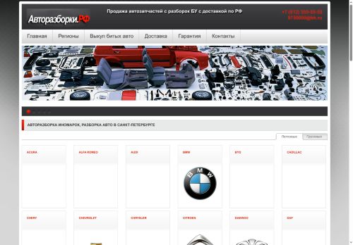 xn--80aadc0ahn2adqer.xn--p1ai capture - 2025-07-14 23:35:32