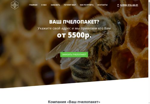 xn--80aaenb3afygd0b2cl.xn--p1ai capture - 2025-07-14 23:37:34