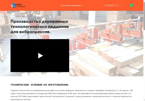 xn--80aaf5abindeci2b.xn--p1ai capture - 2025-07-14 23:37:34