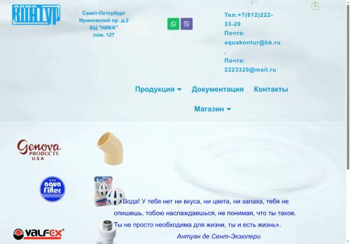 xn--80aaf5acsgrrk.xn--p1ai capture - 2025-07-14 23:39:36