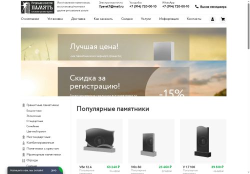 xn--80aafmvkym.xn--p1ai capture - 2025-07-14 23:39:36