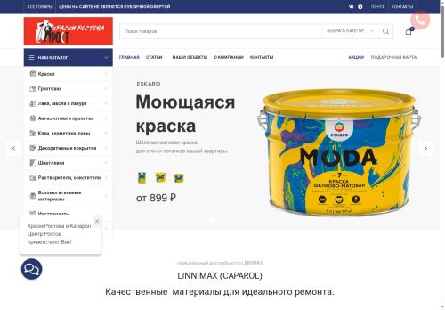 xn--80aafxib3aandien.xn--p1ai capture - 2025-07-14 23:41:37