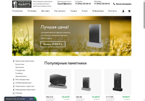 xn--80aagmrpyf.xn--p1ai capture - 2025-07-14 23:41:37