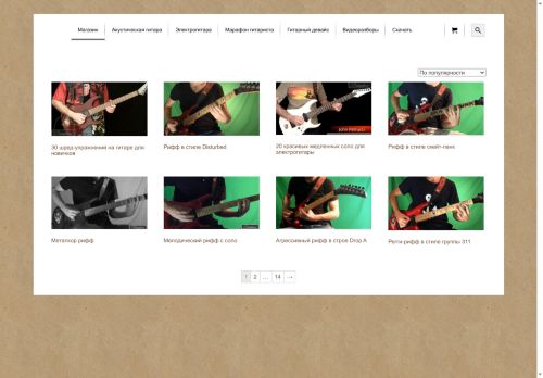 xn--80aahulguoq6d.xn--p1ai capture - 2025-07-14 23:43:29