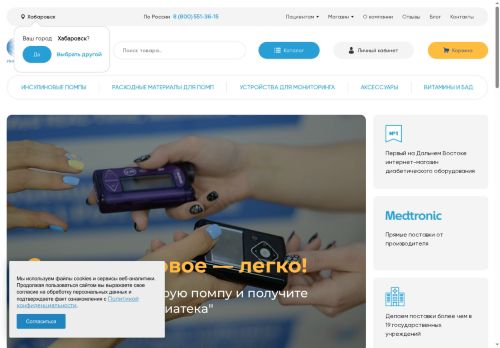 xn--80aakfno8c.xn--p1ai capture - 2025-07-14 23:45:30