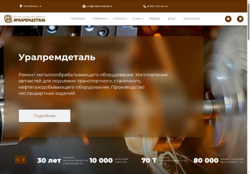 xn--80aaldb7aee6ac0ad2k.xn--p1ai capture - 2025-07-14 23:45:30