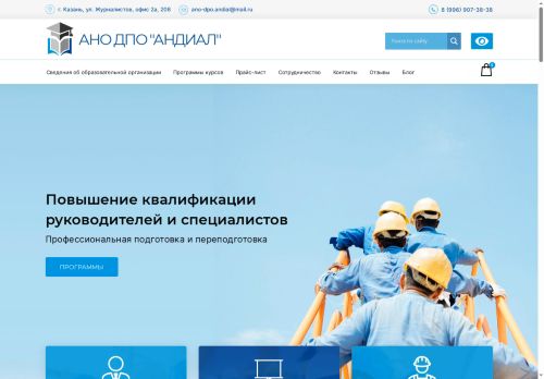 xn--80aalqqi.xn--p1ai capture - 2025-07-14 23:45:30