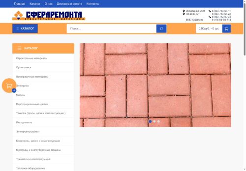 xn--80aanb9aggmbgtp.xn--p1ai capture - 2025-07-14 23:47:31