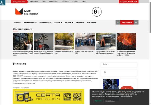 xn--80aanlracb9aw.xn--p1ai capture - 2025-07-14 23:47:31