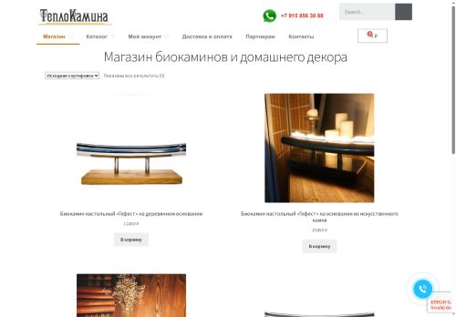 xn--80aannifjjei5a.xn--p1ai capture - 2025-07-14 23:47:31