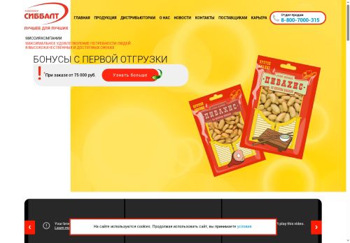 xn--80aba0as5am.xn--p1ai capture - 2025-07-14 23:51:17