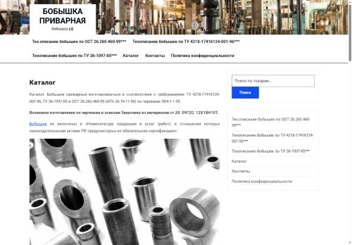 xn--80aba0bs5dua.xn--p1ai capture - 2025-07-14 23:51:17