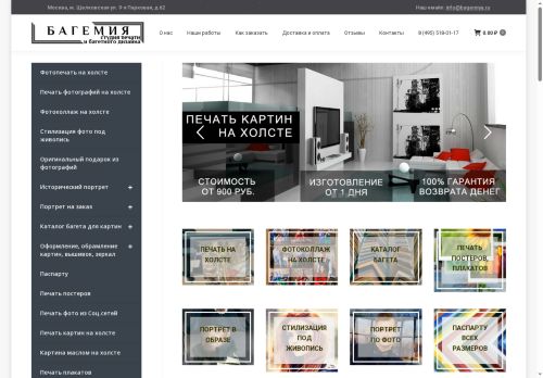 xn--80abhipx8k.xn--p1ai capture - 2025-07-14 23:53:19