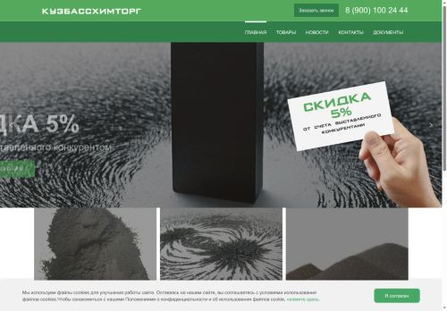 xn--80abhnhisqsgaof7a.xn--p1ai capture - 2025-07-14 23:53:19