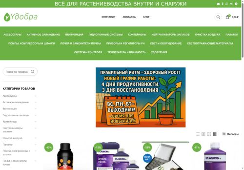 xn--80abi4blo.xn--p1ai capture - 2025-07-14 23:53:19