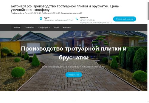 xn--80abm6aeoke.xn--p1ai capture - 2025-07-14 23:53:20