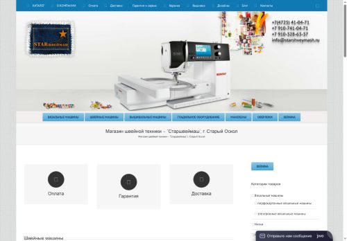 xn--80abmmybs.xn--p1ai capture - 2025-07-14 23:53:20