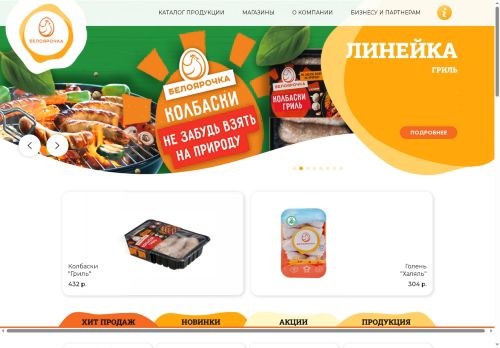 xn--80abmuesap8d0d.xn--p1ai capture - 2025-07-14 23:55:20