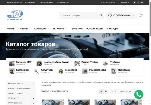 xn--80abntilmemic.xn--p1ai capture - 2025-07-14 23:55:20