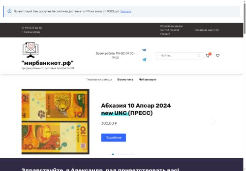 xn--80abukgjbim0a.xn--p1ai capture - 2025-07-14 23:55:20