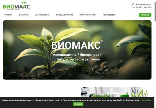 xn--80abvjily.xn--p1ai capture - 2025-07-14 23:55:20