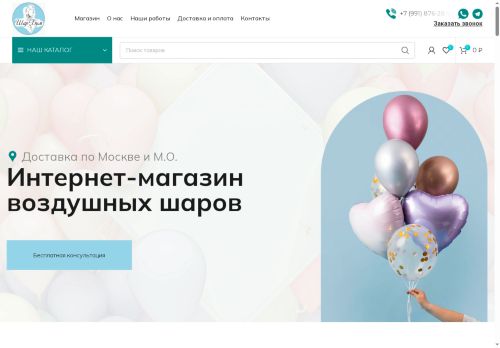 xn--80ac7aoq0a.xn--p1ai capture - 2025-07-14 23:55:20