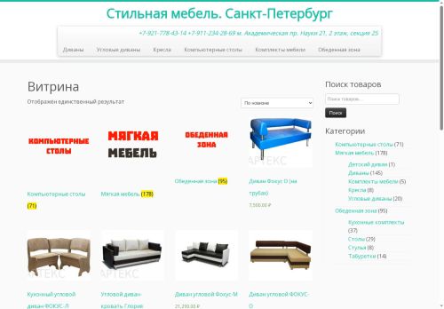 xn--80acaobovefi2aoje6mh9b.xn--p1ai capture - 2025-07-14 23:55:20