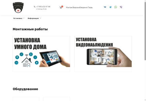 xn--80acbifq1bh.xn--p1ai capture - 2025-07-14 23:55:20