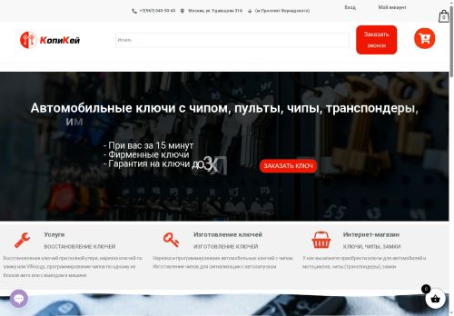 xn--80accnobngceohb7c3ewcp5b.xn--p1ai capture - 2025-07-14 23:57:11