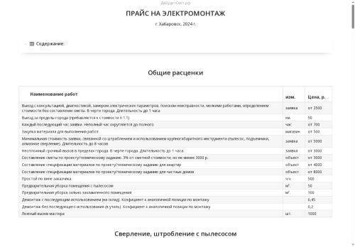xn--80acdfcgb8gide.xn--p1ai capture - 2025-07-14 23:57:11