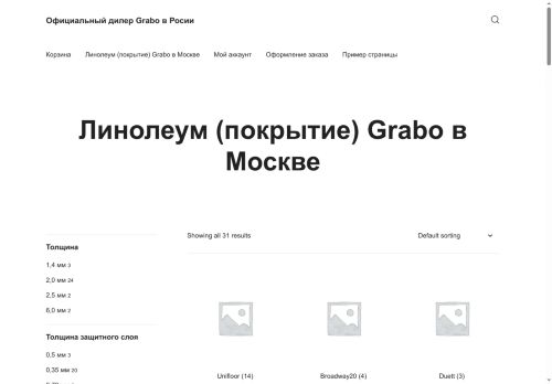 xn--80ace0ch.xn--p1ai capture - 2025-07-14 23:57:11