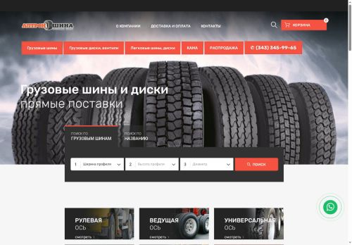 xn--80acgfbpdnzf5adut7d8b.xn--p1ai capture - 2025-07-14 23:57:11