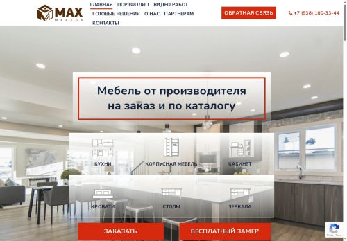 xn--80aclbwjbc8byh.xn--p1ai capture - 2025-07-14 23:57:11