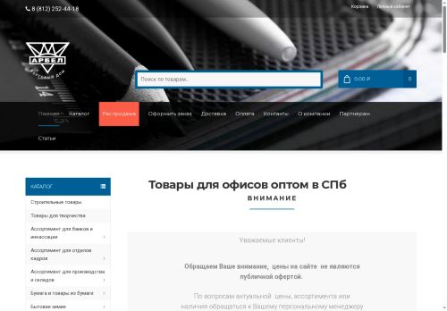 xn--80acmyw.xn--p1ai capture - 2025-07-14 23:58:14