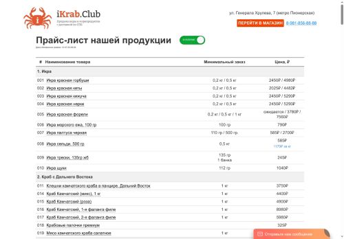 xn--80acti4a.xn--p1ai capture - 2025-07-14 23:58:14