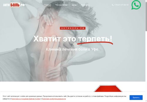 xn--80acunhiz8f.xn--p1ai capture - 2025-07-14 23:58:14