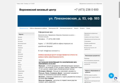 xn--80adalfhg0biav.xn--p1ai capture - 2025-07-14 23:58:14