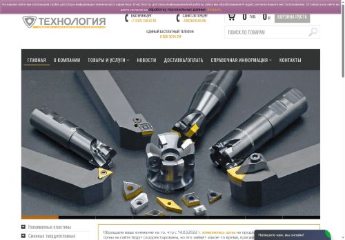 xn--80adbgezo5agmf6i.xn--p1ai capture - 2025-07-14 23:58:14