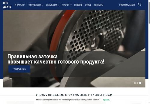 xn--80adf0a.xn--p1ai capture - 2025-07-15 00:00:15