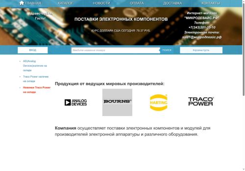 xn--80adfenkcoutr.xn--p1ai capture - 2025-07-15 00:00:15