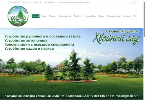 xn--80adhsaxf1a4a8d.xn--p1ai capture - 2025-07-15 00:02:18