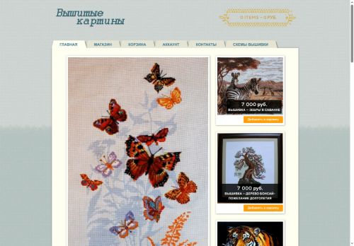 xn--80adjlckxwoe3d9adh.xn--p1ai capture - 2025-07-15 00:02:18