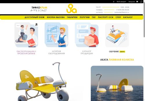 xn--80adrkkcy2g.xn--p1ai capture - 2025-07-15 00:04:19