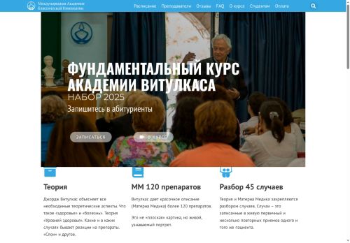 xn--80adsie2bdi.xn--p1ai capture - 2025-07-15 00:04:19