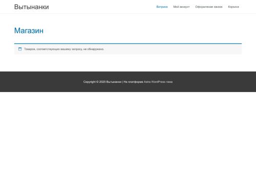 xn--80adthnb6a1eb.xn--p1ai capture - 2025-07-15 00:04:19