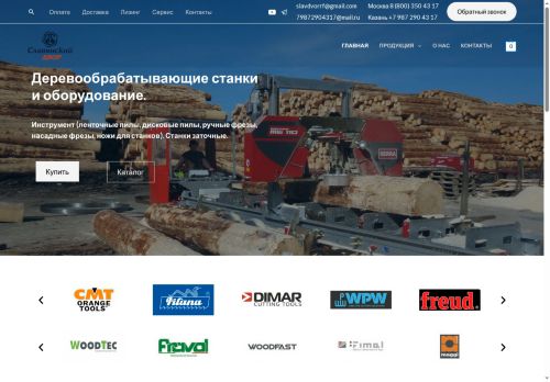 xn--80aeah6awob.xn--p1ai capture - 2025-07-15 00:04:19