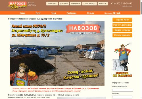 xn--80aeat1aib.xn--p1ai capture - 2025-07-15 00:04:19