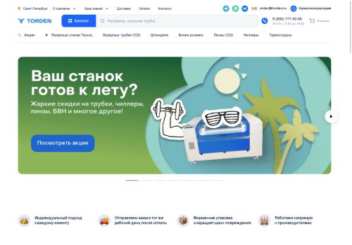 xn--80aesiqfarjg6b6a.xn--p1ai capture - 2025-07-15 00:08:06