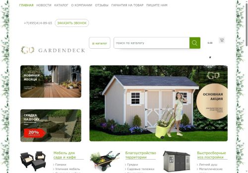 xn--80afd1c4d.xn--p1ai capture - 2025-07-15 00:10:07